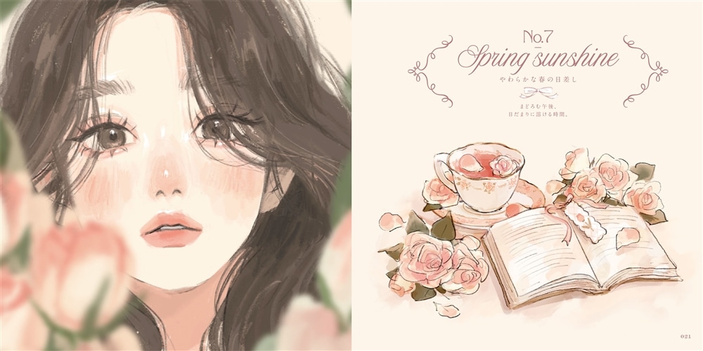 Amulet　心ときめくアイテムブック