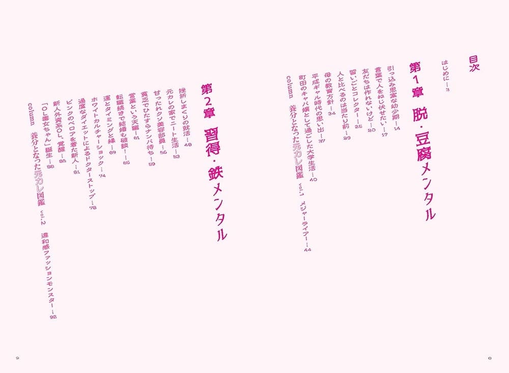 自分の機嫌は自分でとる