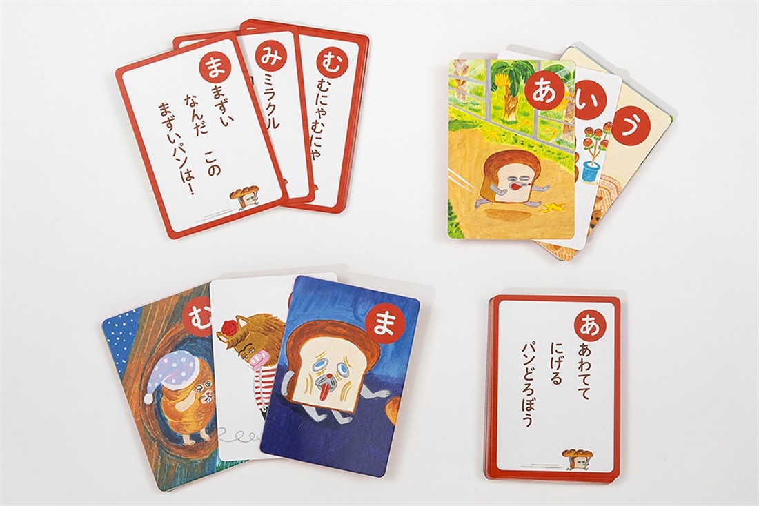 パンどろぼう かるた