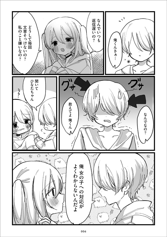 君への湿度100ぱーせんと