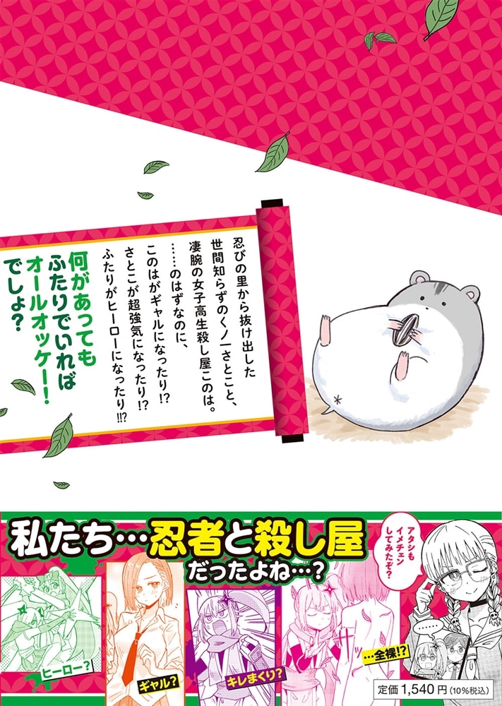 忍者と殺し屋のふたりぐらし（5）　特装版