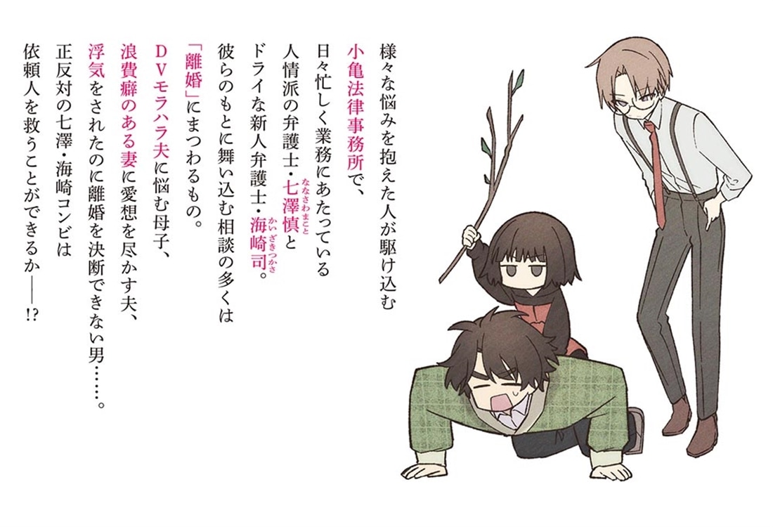 離婚しますか、しませんか？（1）