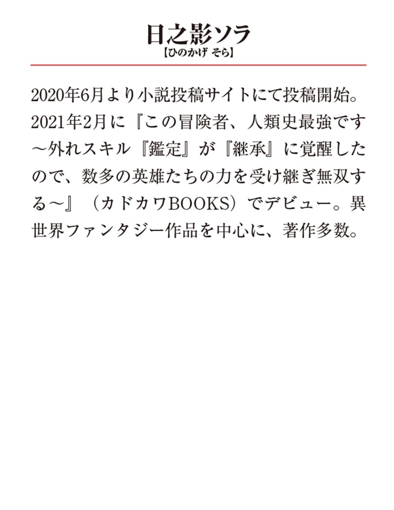 私はただの侍女ですので３ ひっそり暮らしたいのに、騎士王様が逃がしてくれません