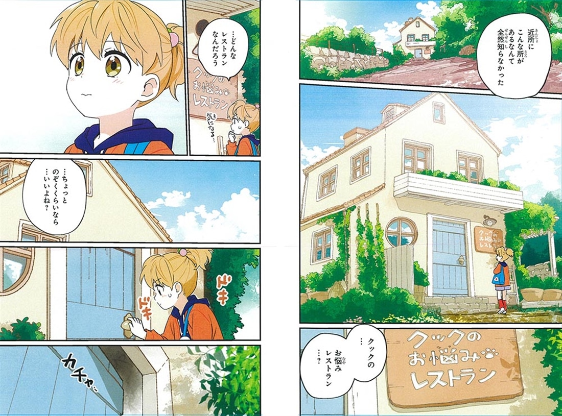 角川まんが学習シリーズ＋ ねこシェフが教える　はじめての料理 みんな大好き！ かんたんレシピ