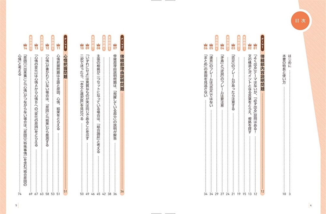 改訂版　大学入試　柳生好之の現代文　プラチナルール