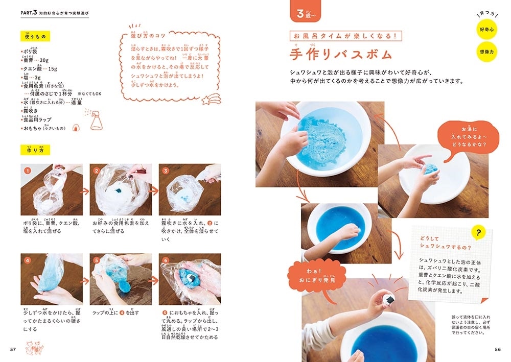 身近な材料で簡単に！ 我が子の能力をぐんぐん伸ばせる 幼稚園の先生が教える３歳からの「おうち遊び」