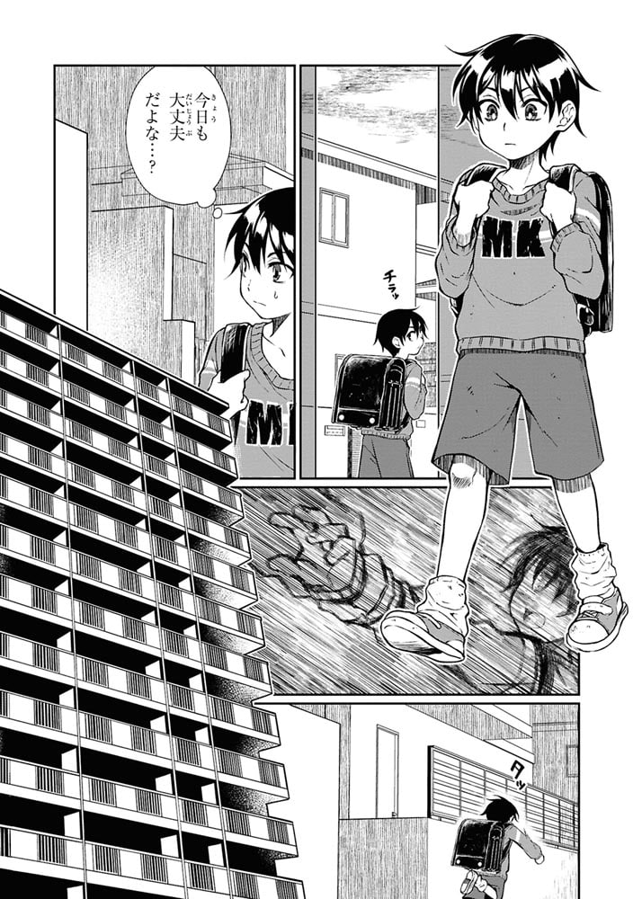 お隣のおねぇさんは×××したい(1)