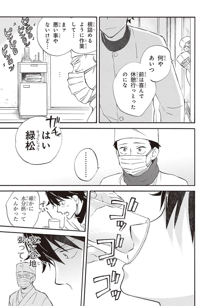 であいもん　（１９）