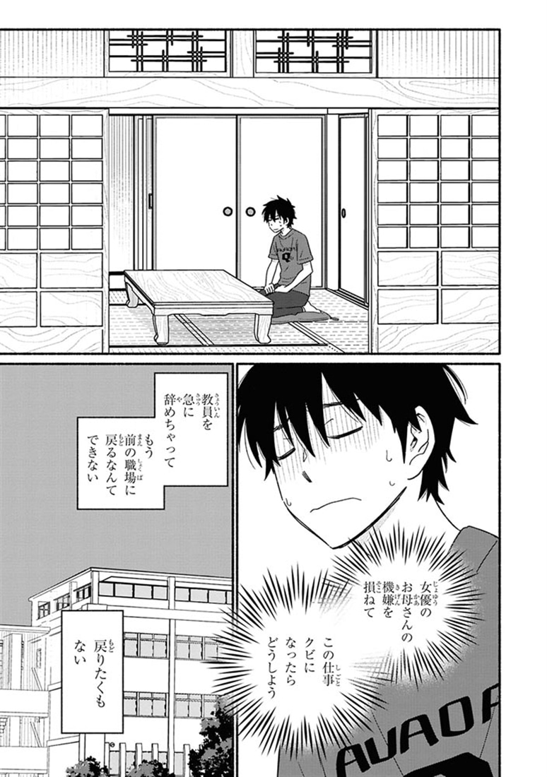 花色ローカルワールド （２）