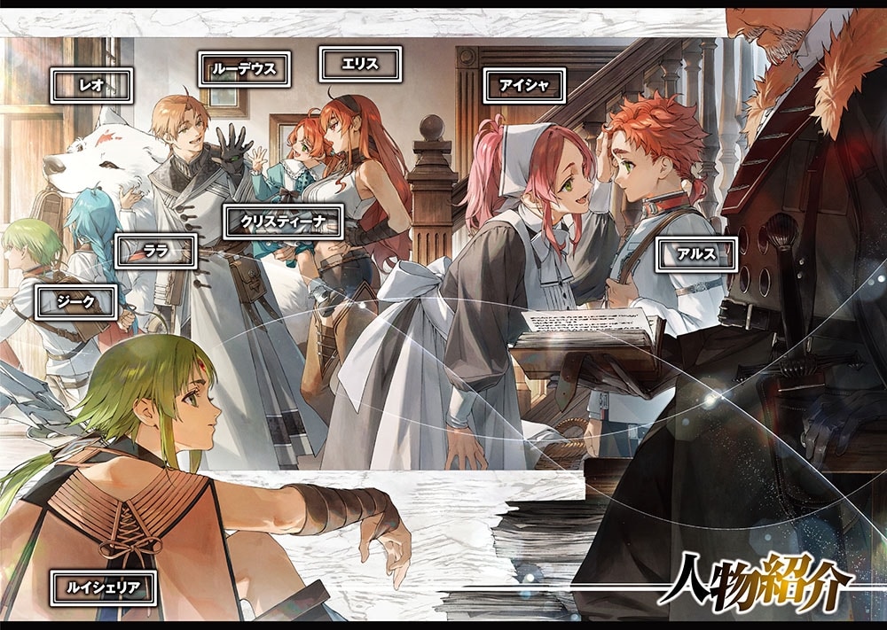 無職転生　～蛇足編～３　グッズ付き特装版 ジョブレス・レッドカーペット