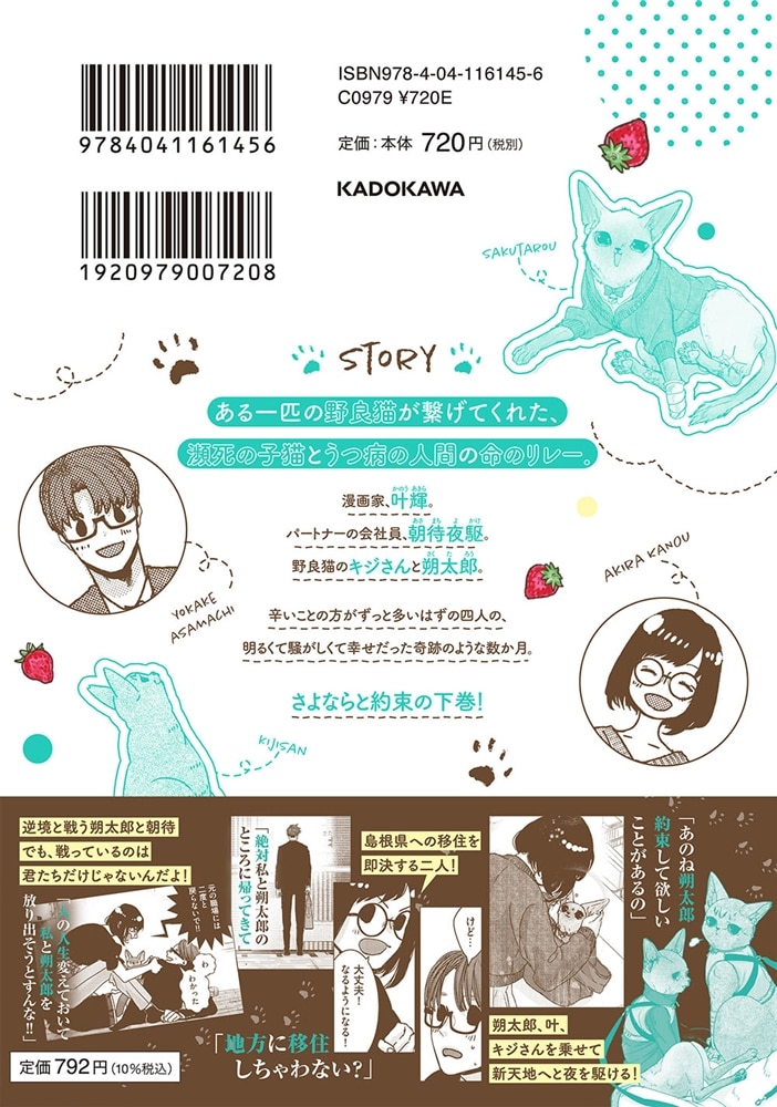 スローステップ朔太郎　下