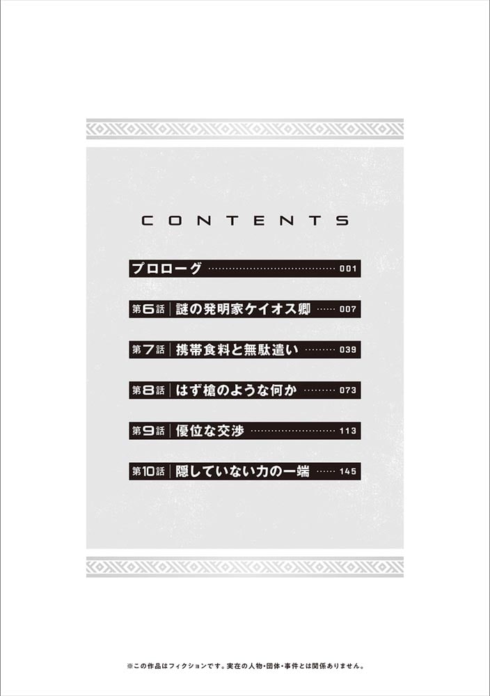 バスタード・ソードマン 2