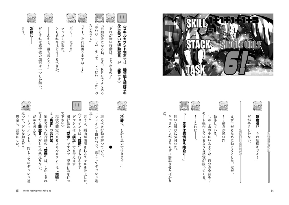 ファン学!! 東京大空洞スクールライフRTA 04