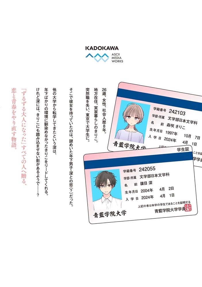 青は難く春は易し1