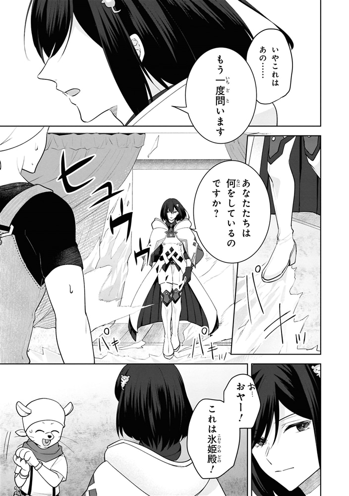 異世界から来た魔族、拾いました。 うっかりもらった莫大な魔力で、ダンジョンのある暮らしを満喫します。 （２）