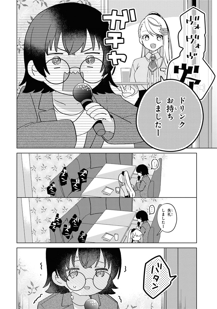 はっぴー・どーる・でいず(1)