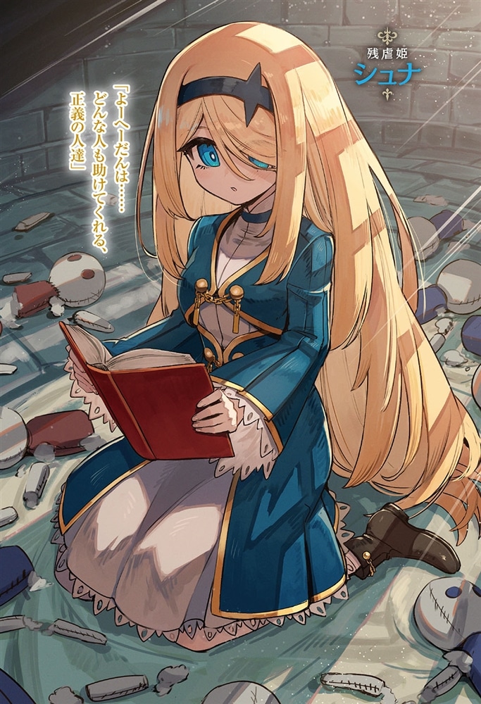 傭兵団の愛し子II ～死にかけ孤児は最強師匠たちに育てられる～