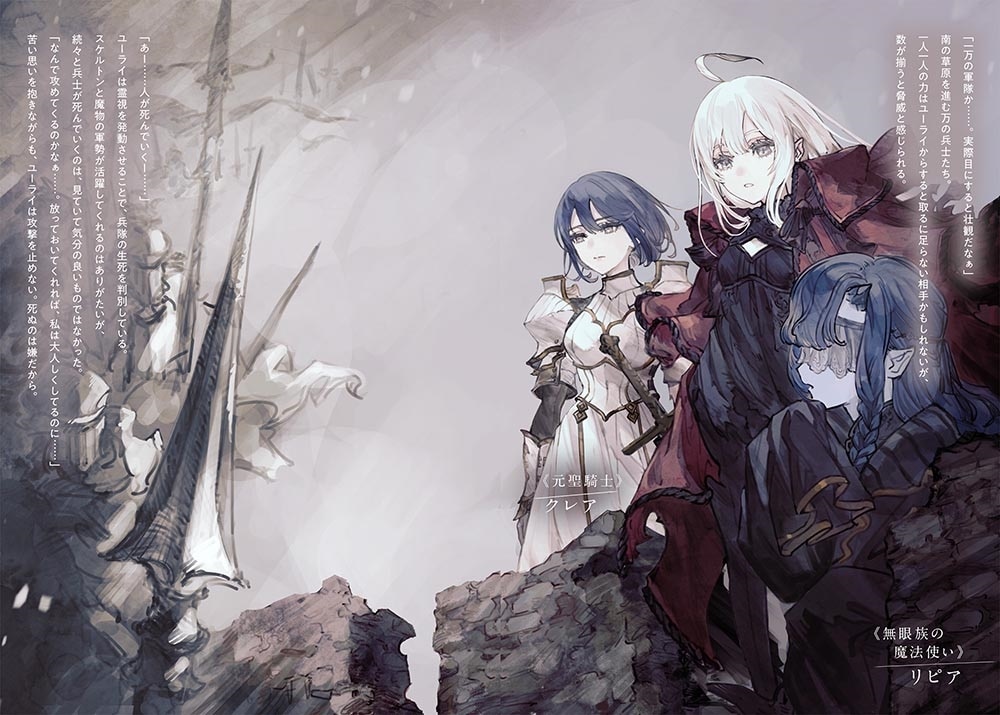 不死の魔女は万の命を犠牲にしてもありきたりな願いを叶えたい。