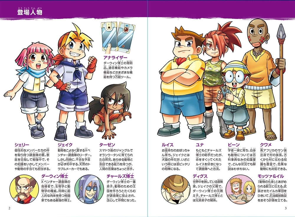 どっちが強い!? 海の無敵チャンピオン 古代の超巨大ザメ