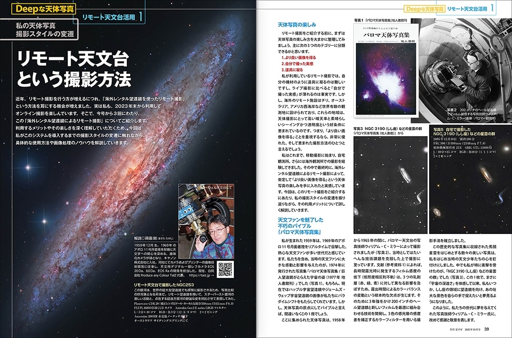 月刊星ナビ　2025年10月号
