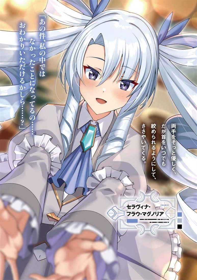 ノブリス・レプリカ２ ―元“貴族殺し”の傭兵少年、学園都市に嫌々入学させられる―