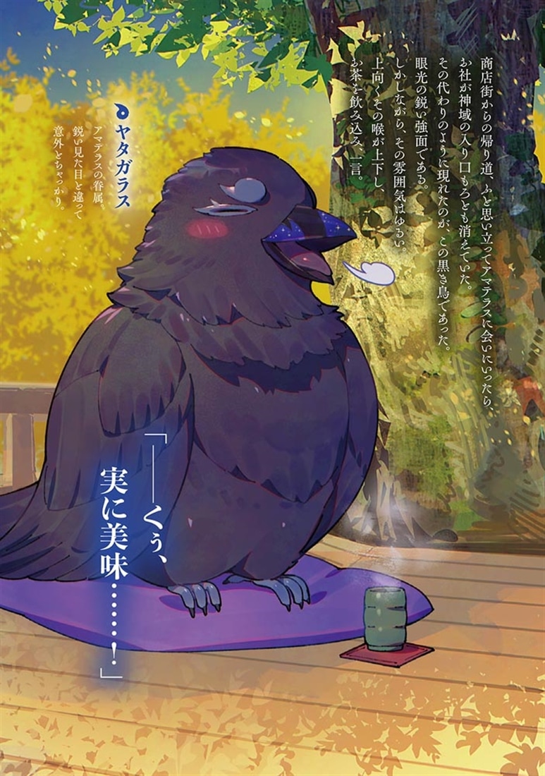神の庭付き楠木邸12