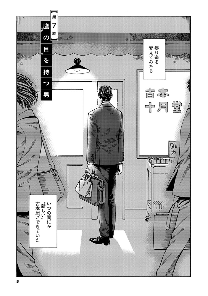 本なら売るほど ２