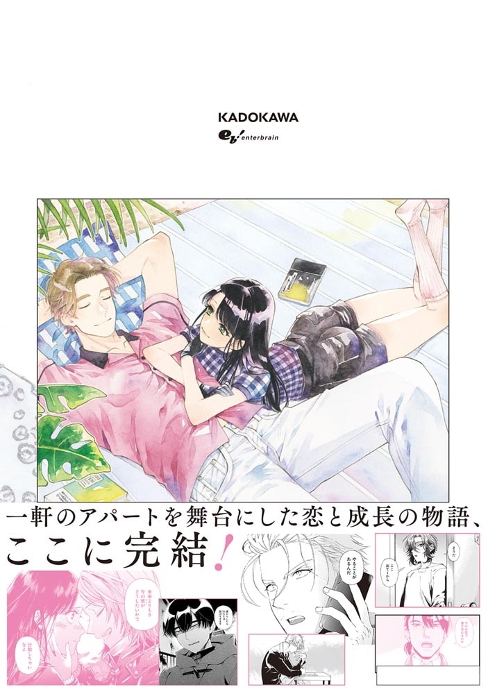 先生、今月どうですか　７