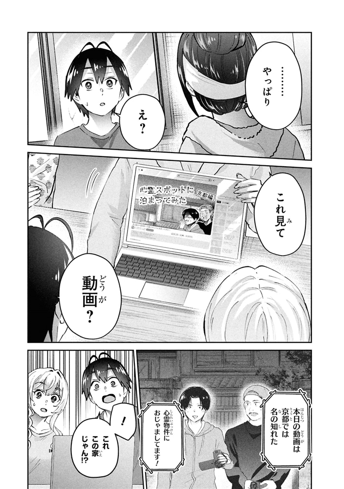 はじめてのギャル　（２０）