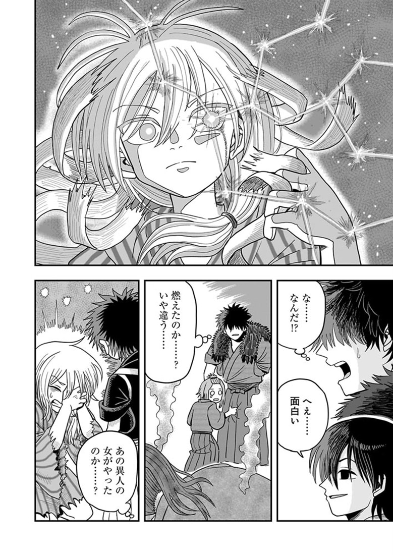 アルケミックガール×バーサーカーボーイ　２