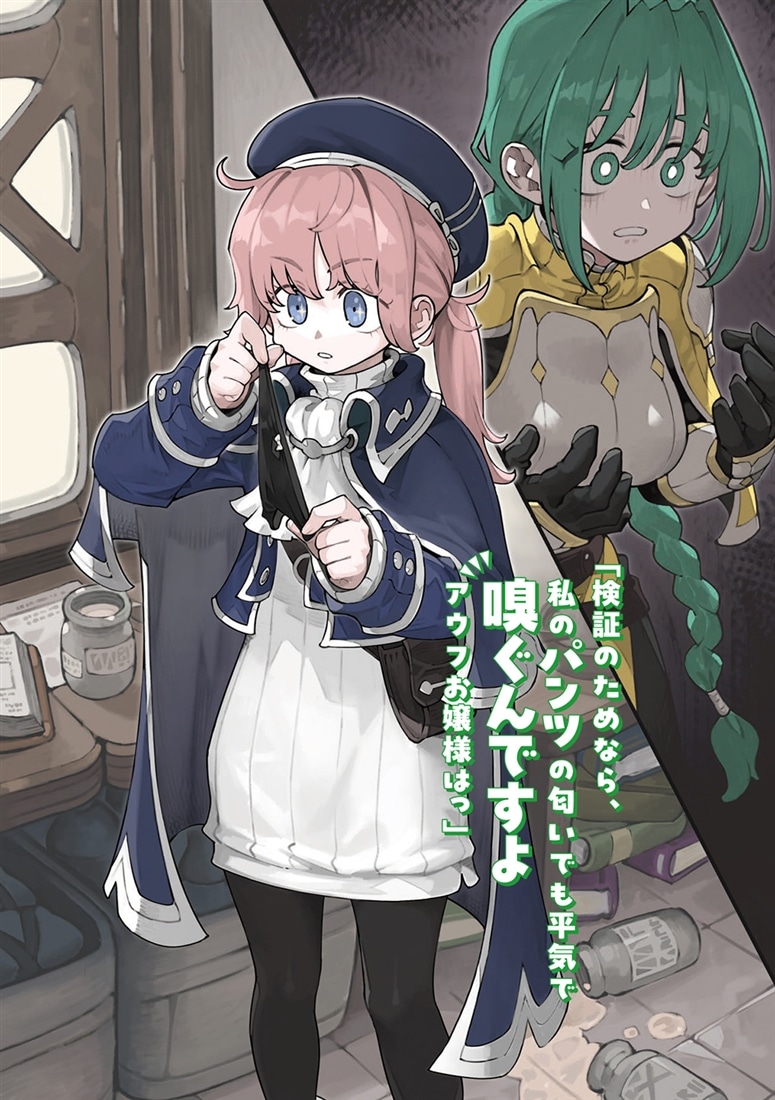 異世界転生ダンジョンマスター　温泉ダンジョンを作る２