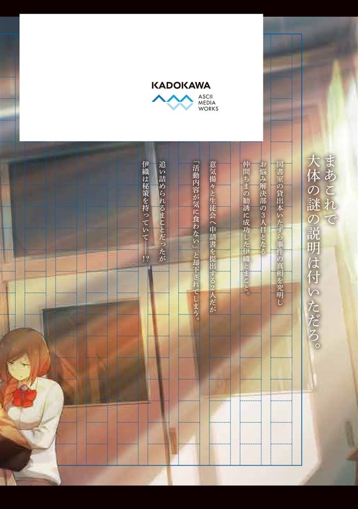 猫灰だらけの解き直し ２