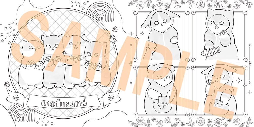 もふもふにゃんこに癒される mofusand まったり塗り絵レッスンブック