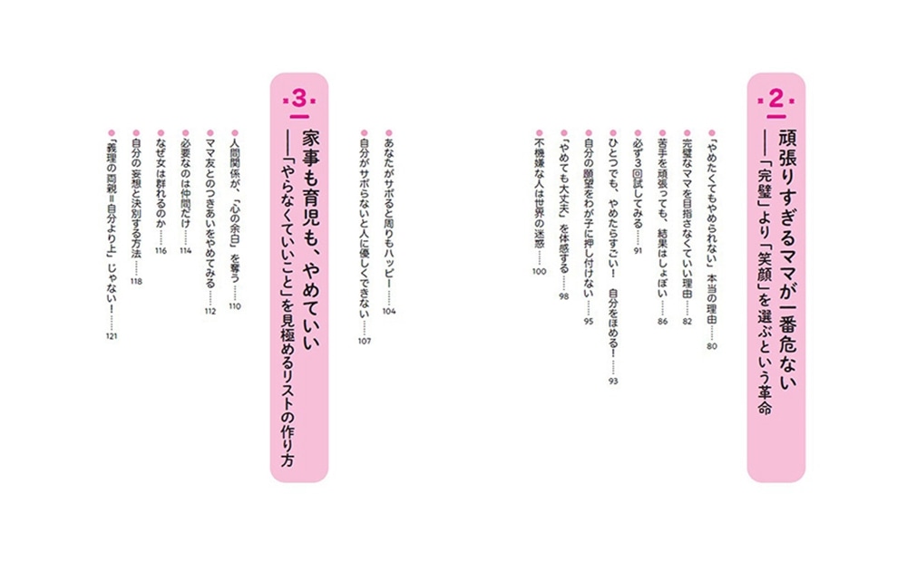 ズルい親ほど子は育つ！