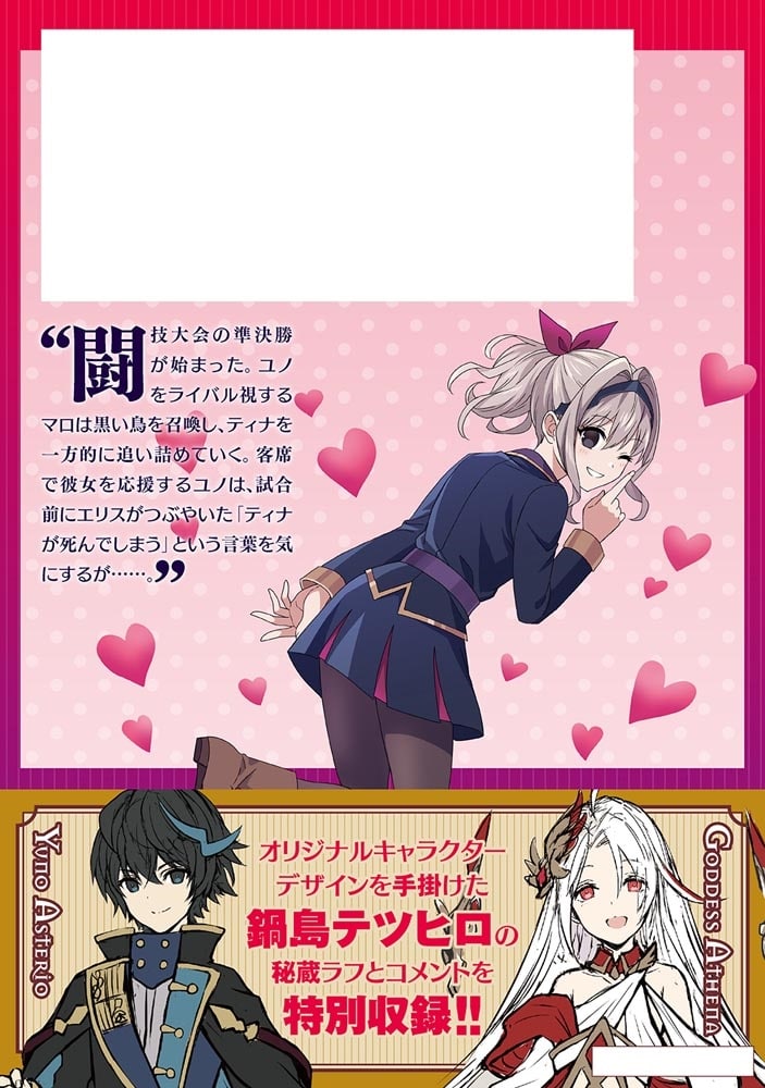 真の実力はギリギリまで隠していようと思う 8