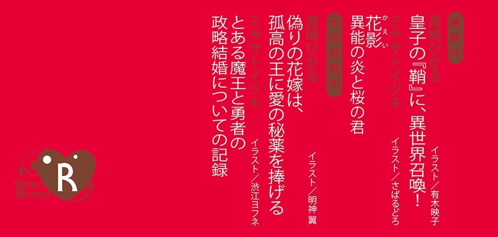 皇子の『鞘』に、異世界召喚！