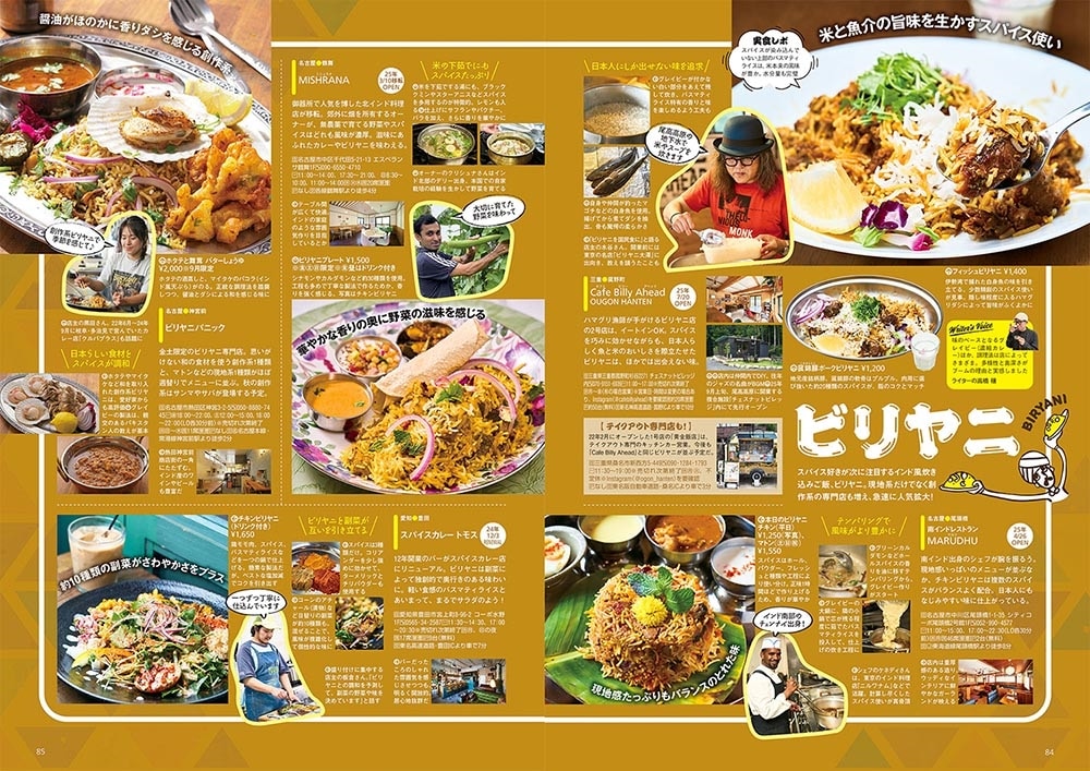 東海ウォーカー2025秋 ウォーカームック