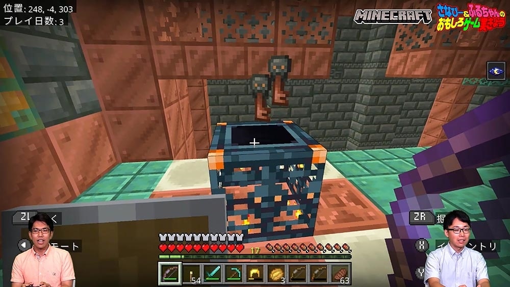 別冊てれびげーむマガジン スペシャル総集編 2025 はじめようマインクラフト号