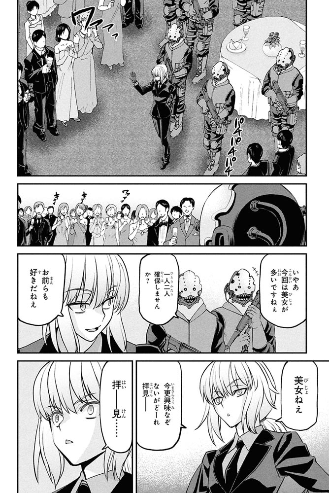 Ｆａｔｅ／Ｇｒａｎｄ　Ｏｒｄｅｒ　‐Ｅｐｉｃ　ｏｆ　Ｒｅｍｎａｎｔ‐　亜種特異点Ｉ　悪性隔絶魔境　新宿　新宿幻霊事件　（６）