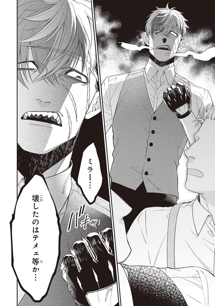 パラスティック狂騒曲（1）