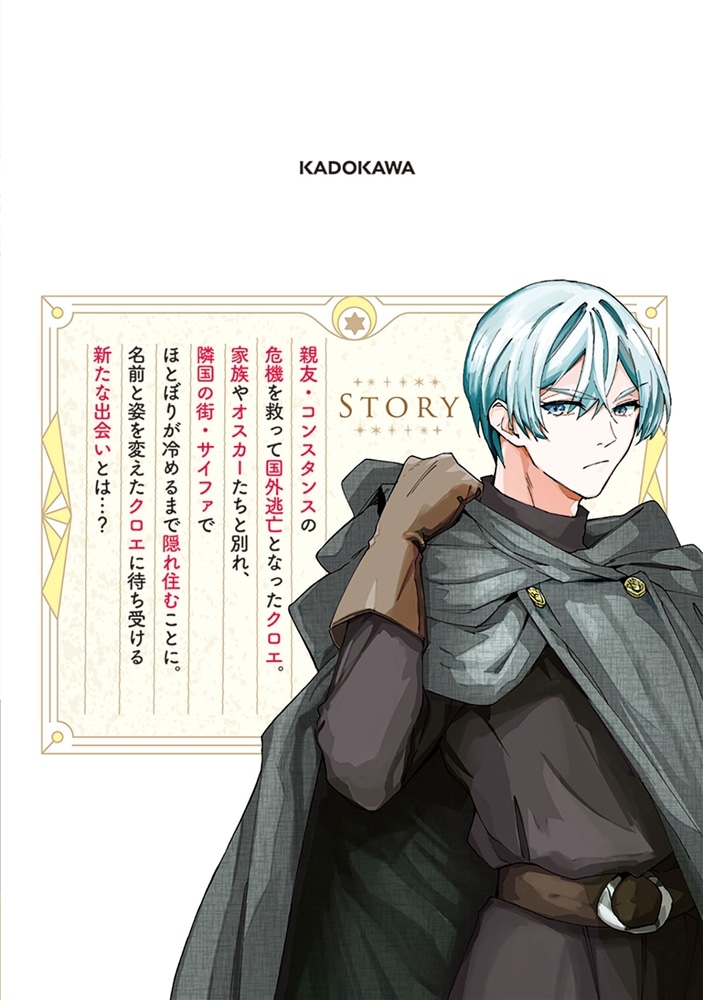 どうも、前世で殺戮の魔道具を作っていた子爵令嬢です。2