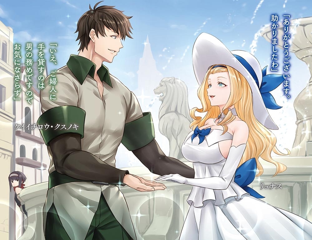 月並みな人生を歩んでいたおっさん、異世界へ３ ～二度目の人生も普通でいいのに才能がそれを許さない件～