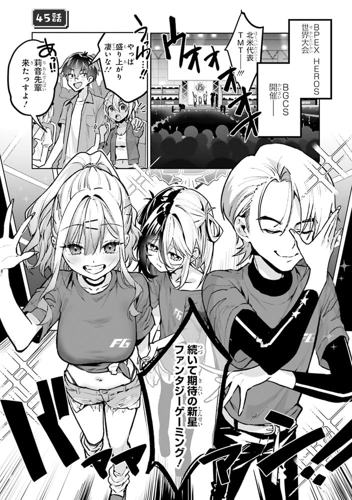 ギャルゲーマーに褒められたい(5)