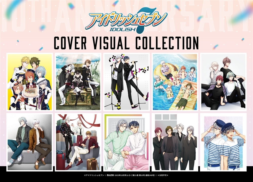 B's-LOG　2025年10月号