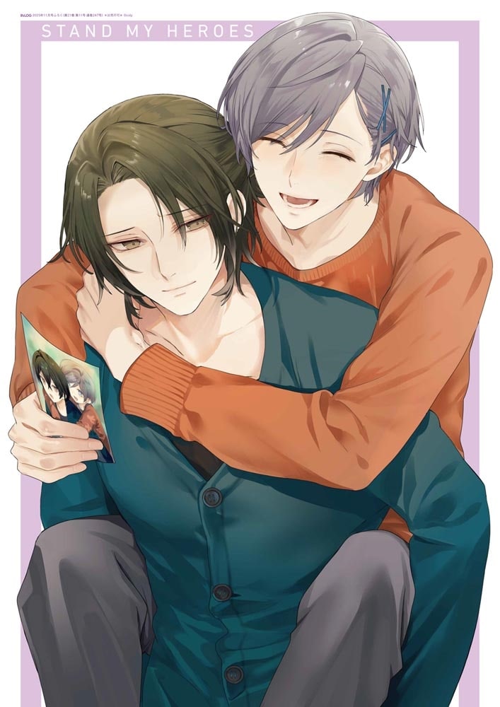 B's-LOG　2025年11月号