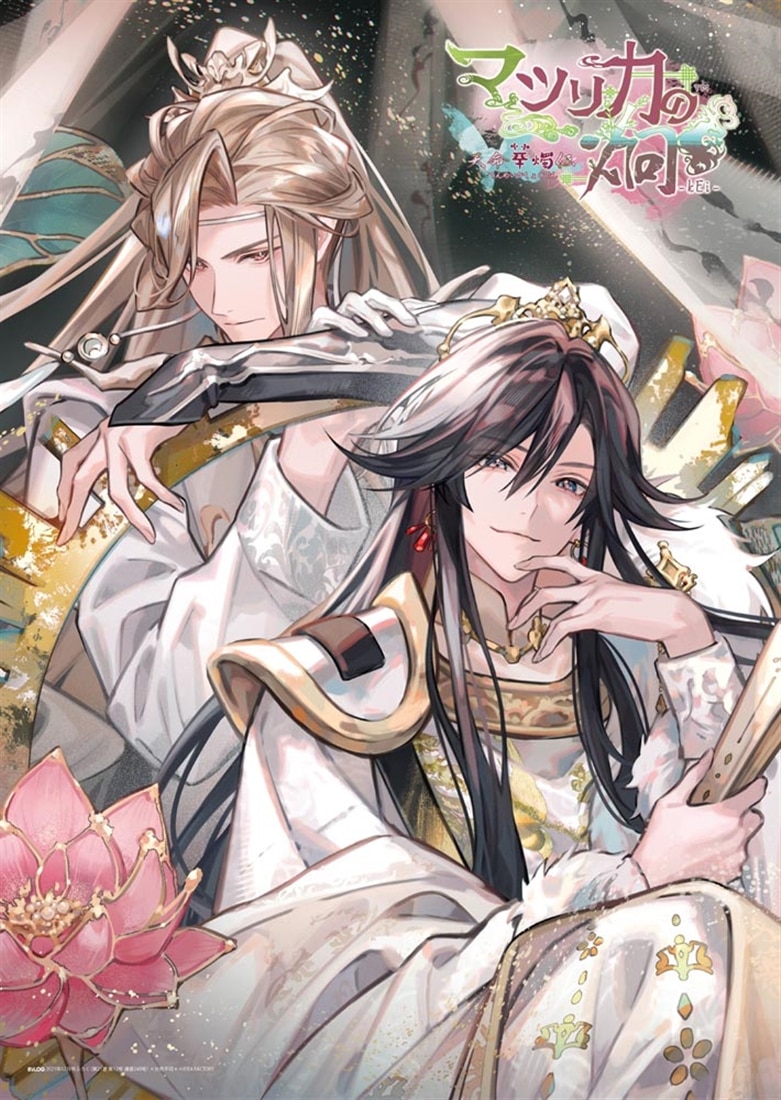 B's-LOG　2025年12月号