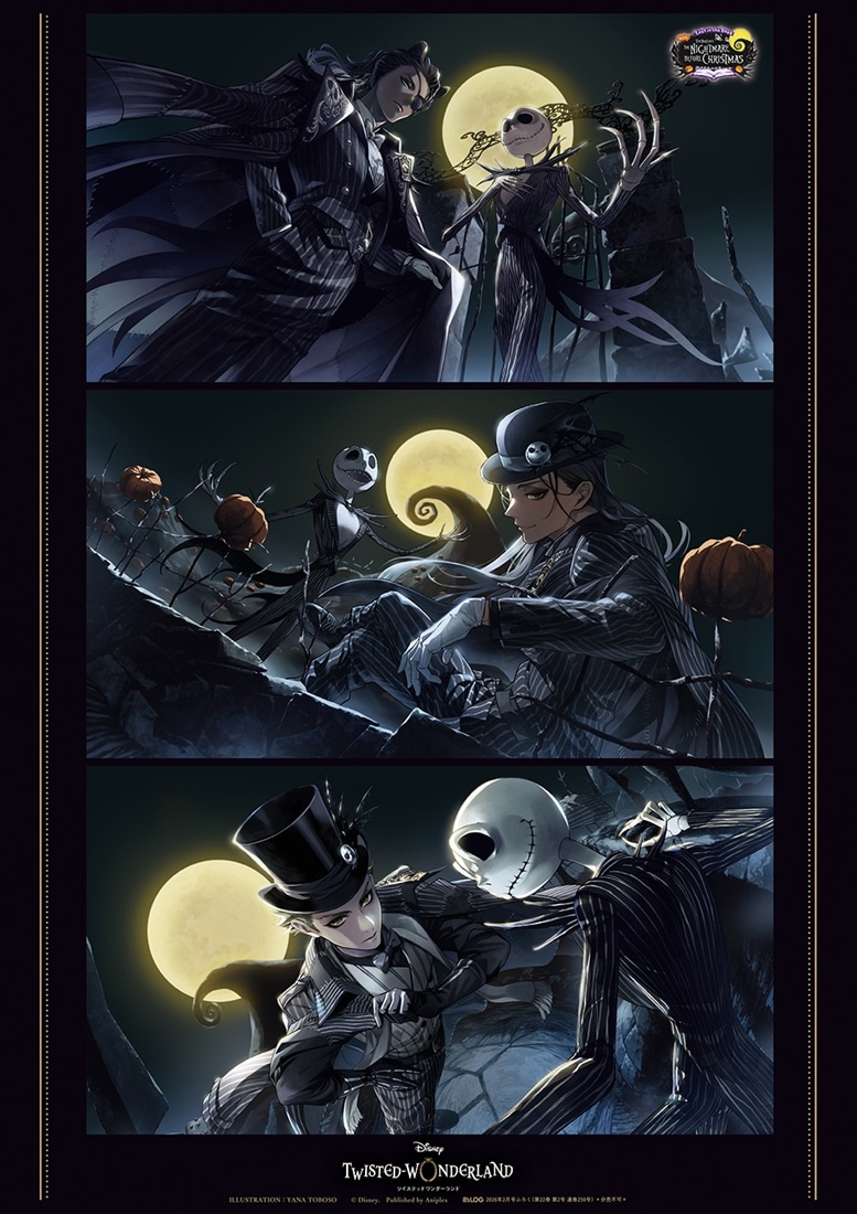 B's-LOG　2026年2月号