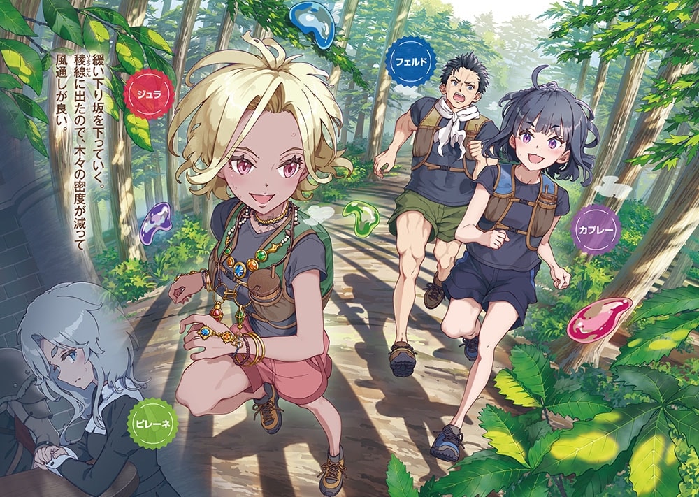 最強ポーター令嬢は好き勝手に山で遊ぶ　～「どこにでもいるつまらない女」と言われたので、誰も辿り着けない場所に行く面白い女になってみた～２