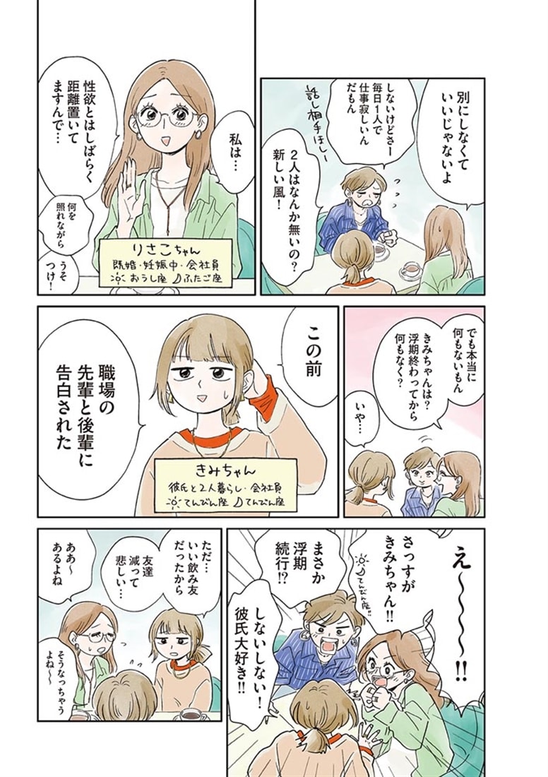 20時過ぎの報告会5