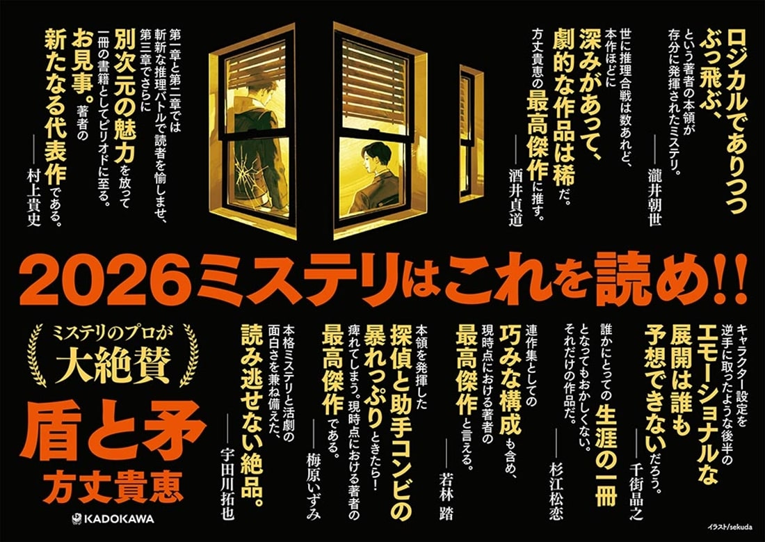 盾と矛